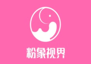 粉象世界影视app