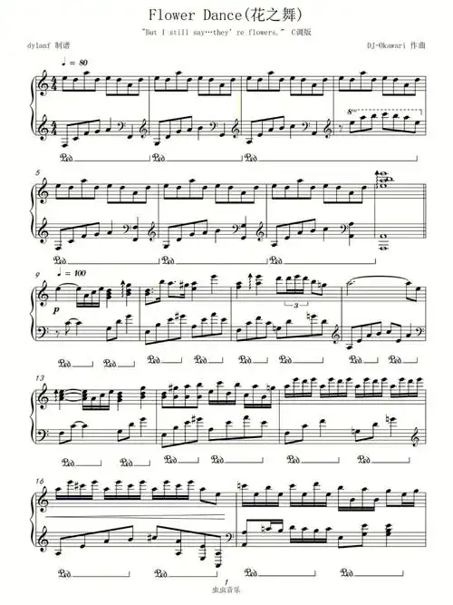 钢琴谱flowerdance花之舞高度还原版