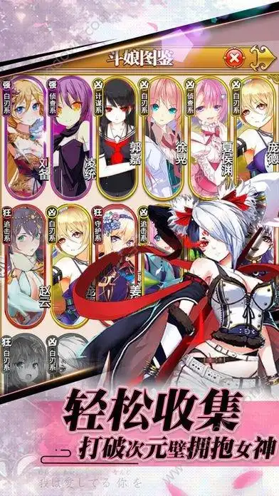 战姬无双v1.3.0 安卓版