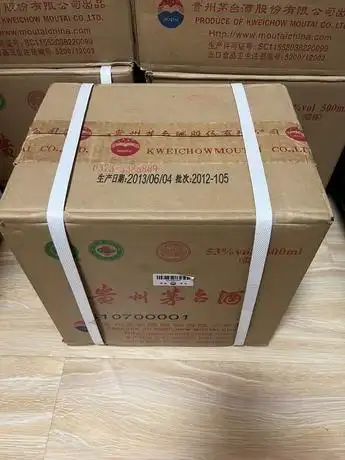 1箱2013年飞天茅台原箱未开 6瓶500ml53度【支持鉴定 可邮寄】