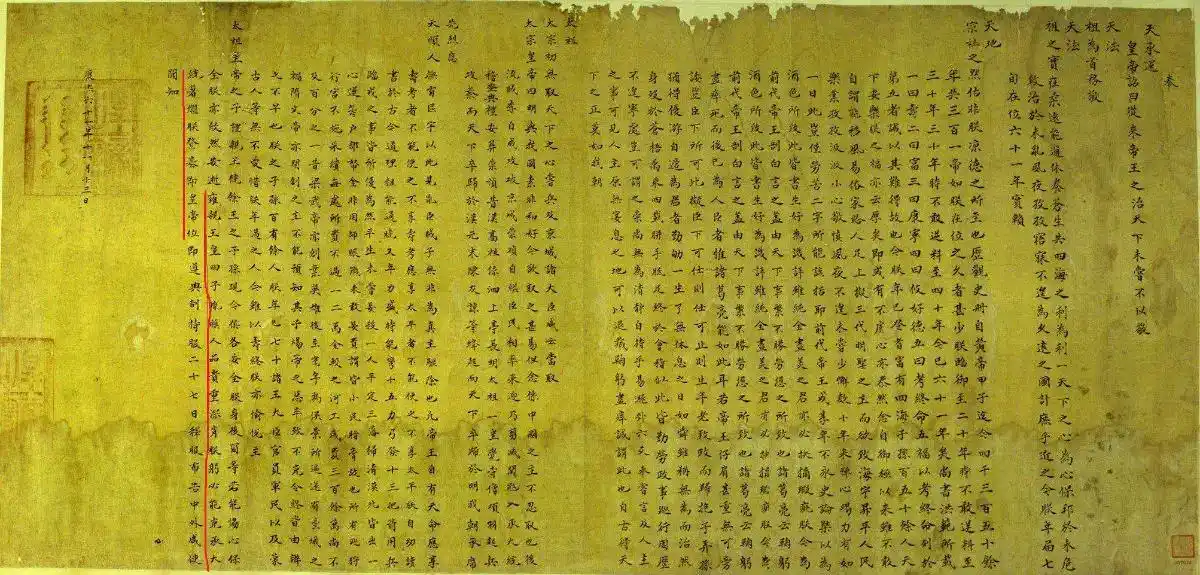 雍正继位真的篡改康熙遗诏么?200年后遗诏重现,还原当时的真相