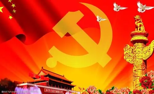 建党周年庆图片