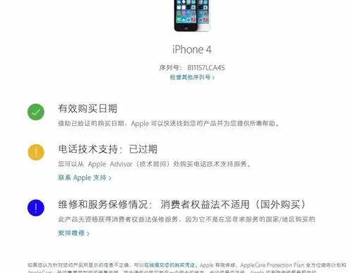 苹果官网上怎么查询手机的真假