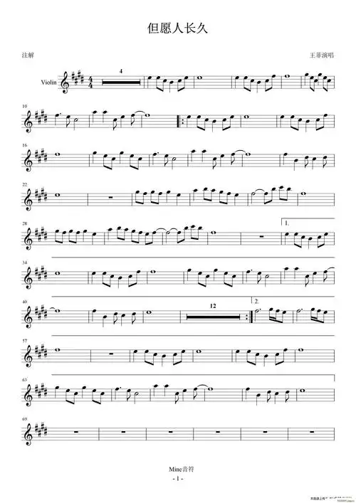 但愿人长久小提琴