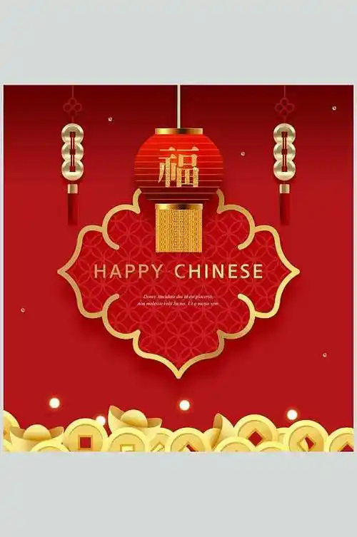 中国红福字设计元素素材