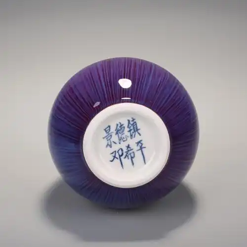 国家级非遗传承人邓希平作品 彩色丝毛釉卷口胆瓶