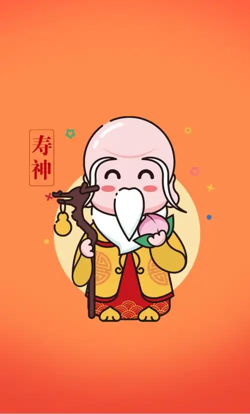手绘风卡通q版财神红包封面