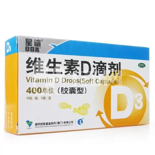 星鲨 维生素d滴剂 400iu*30粒