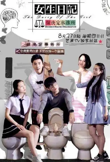女生日记电视剧