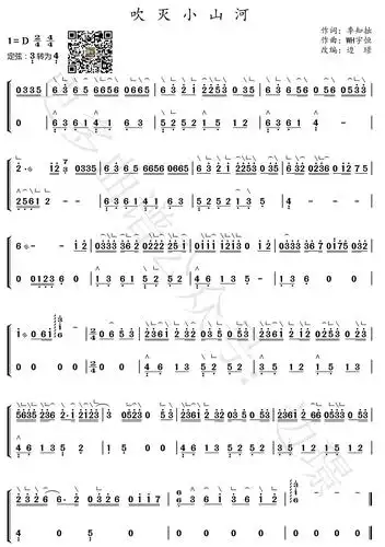 《吹灭小山河》边璟纯筝版古筝谱-边璟吹灭小山河古筝谱-吹灭小山河