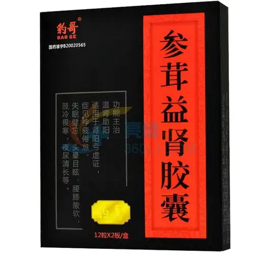 豹哥 参茸益肾胶囊 0.3g*24粒