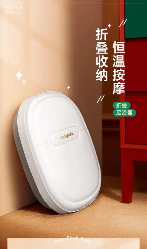 上海红心足浴桶上海红心折叠泡脚桶电动加热恒温按摩家用洗脚自动足浴