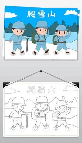 长征手抄报儿童画爬雪山过草地小报追寻红色足迹