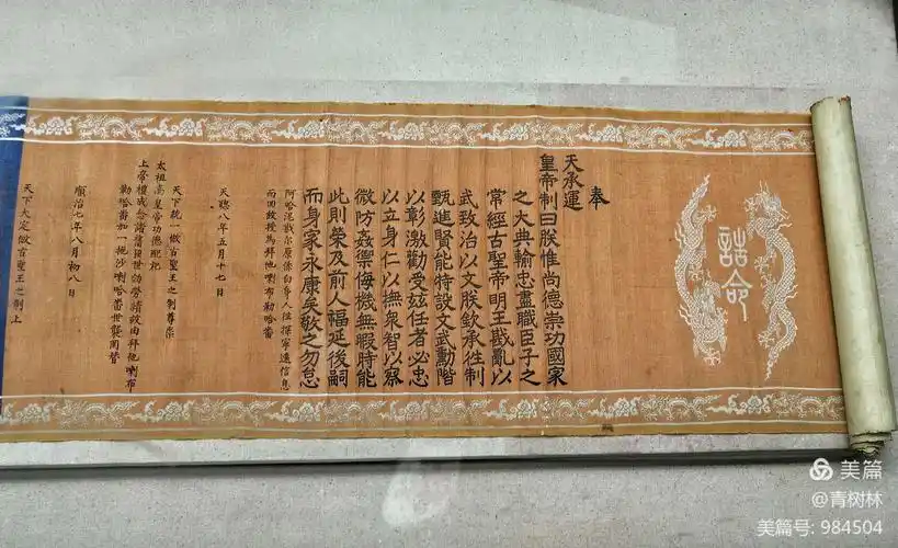 圣旨博物馆 - 美篇