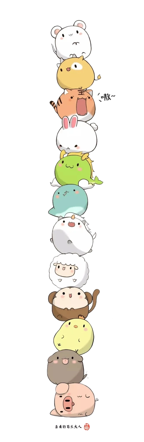 十二生肖q萌