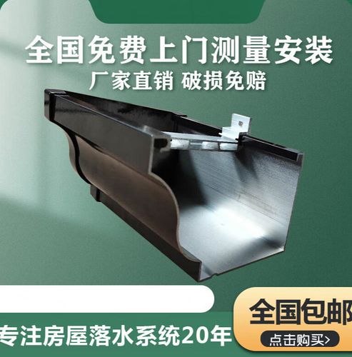 屋檐导水槽彩铝铝合金成品天沟檐沟排水槽落水系统雨水槽pvc方形雨水