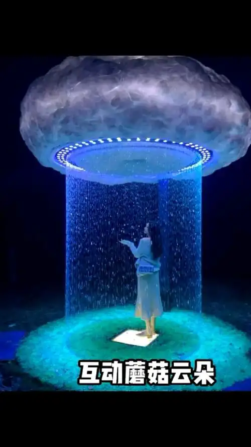 互动蘑菇云朵灯光装置