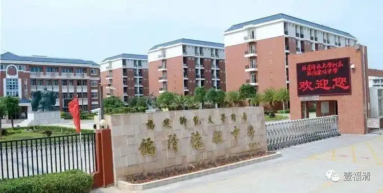福建师范大学附属福清德旺中学是2011年由著名企业家和慈善家曹德旺