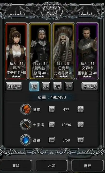 地下城堡2发光的树枝在哪儿用