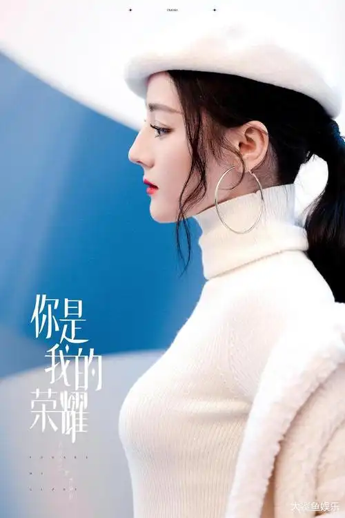 你是我的荣耀电视剧百度云全127集网盘中字1280p国语完整无删减资源