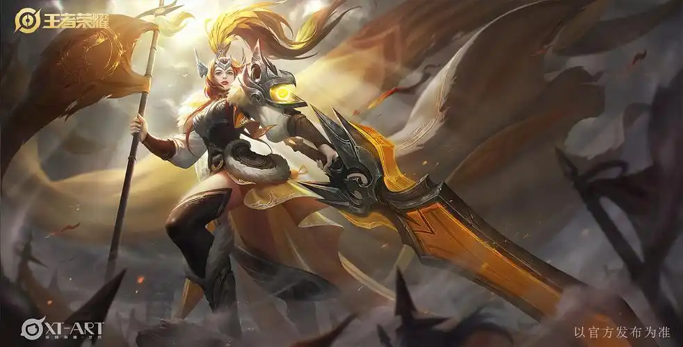 王者荣耀---冠军飞将