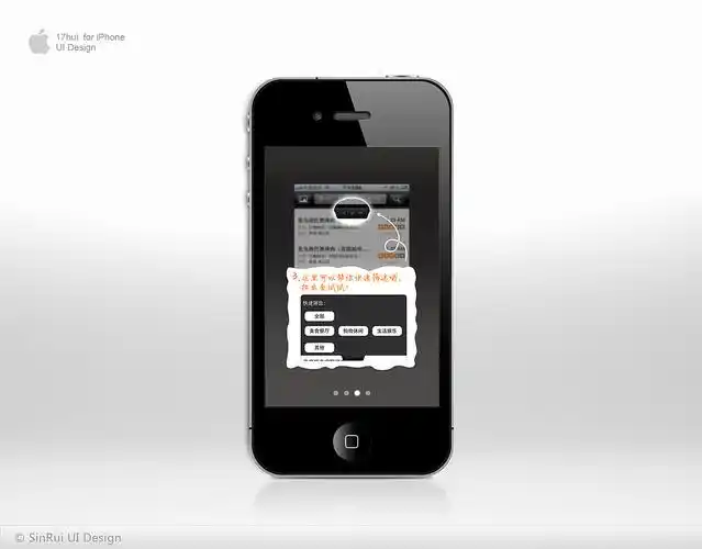 一起惠-iphone&android手机客户端,网页设计