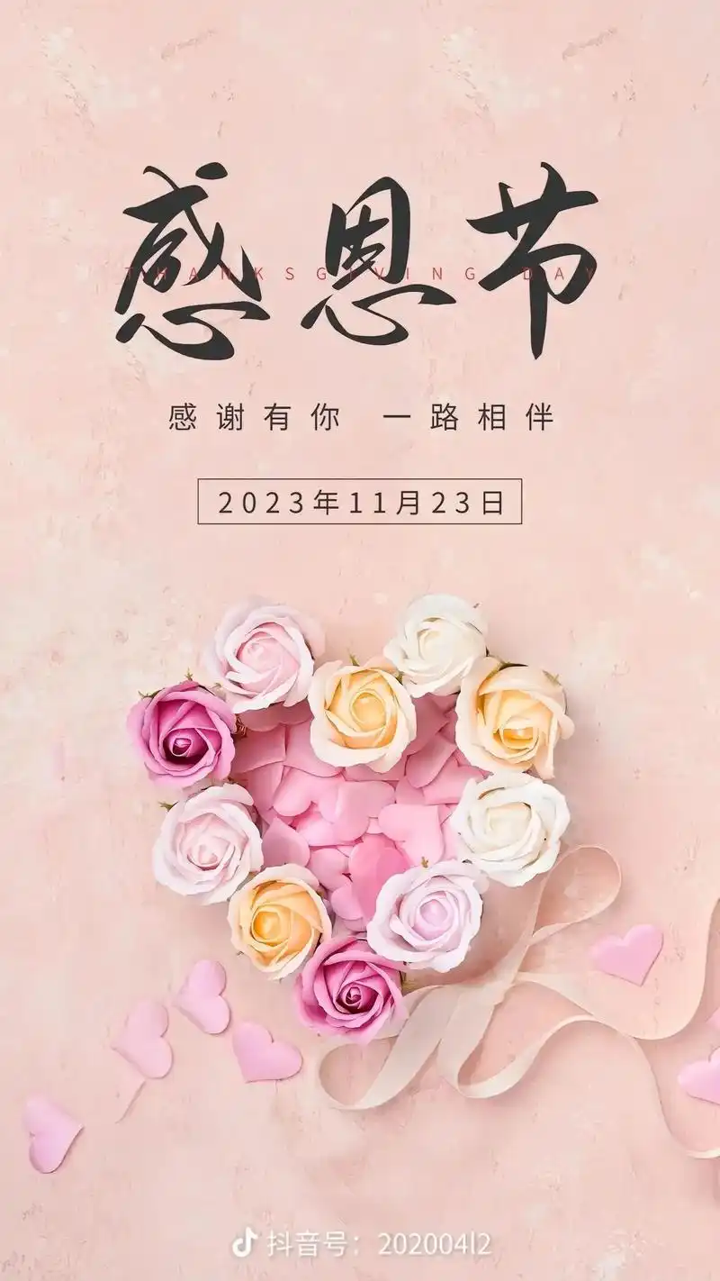 感恩生命中所有的遇见 - 抖音