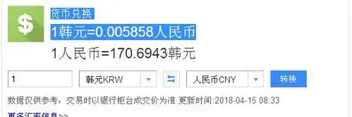 展开全部 货币兑换 1韩元=0.005858人民币