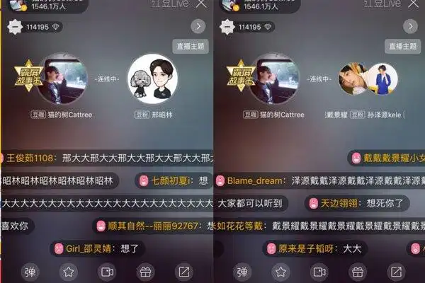 范美熙晒和邢昭林聊天记录截图和语音是真的吗