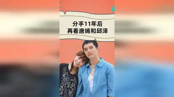 分手11年后,再看唐嫣邱泽如今境况,接盘侠罗晋才是最大赢家