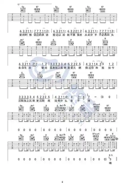 放生吉他谱-g调简单版-范逸臣