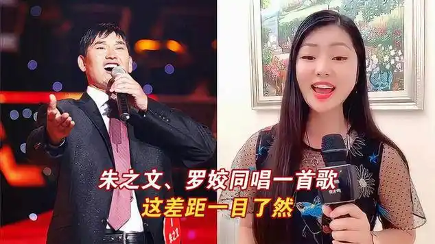 罗姣遇上大衣哥朱之文,同唱一首歌,这差距一目了然|网红达人|内陆歌手