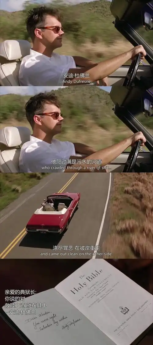 肖申克的救赎电影好句