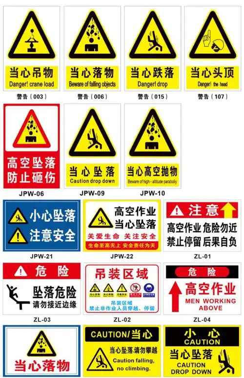 溪沫吊装区域禁止靠近标识牌非作业人员严禁穿越停留安全警示牌当心吊