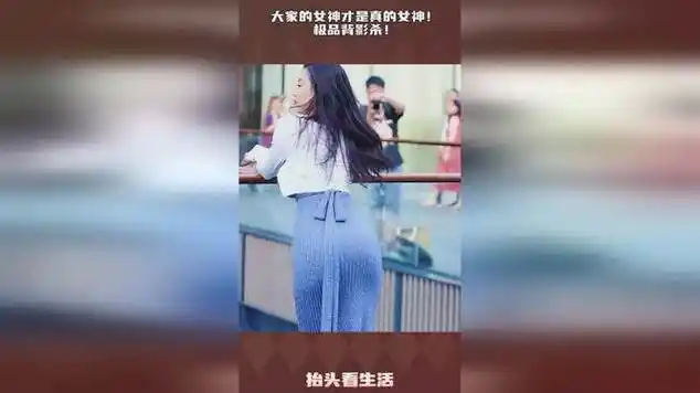 极品背影杀!_网易视频