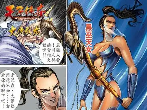 巾帼不让须眉天子传奇20女英雄大集合