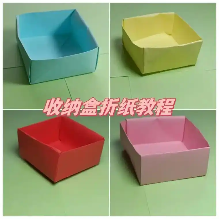 教师节快到了,折一个礼物盒装礼物送老师吧!日常也超好用!折纸 - 抖音