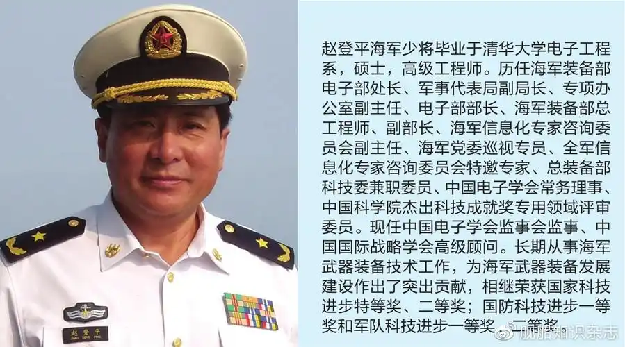 访海军装备部原副部长赵登平少将谈万吨大驱发展历程