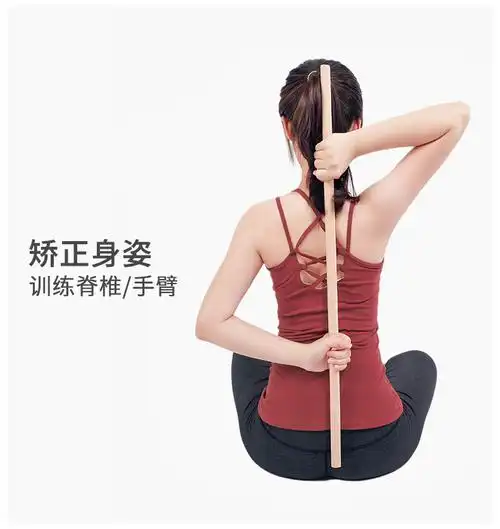 形体棍开背棍十字架站姿矫正驼背神器瑜伽棍体态训练实木棍健身棒