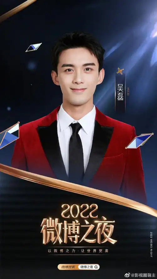 深v西装搭配绿色打底,应援色内衬,磊子是懂双向的