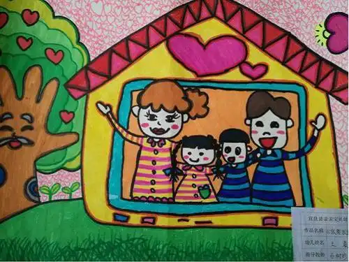 《快乐的四口之家》