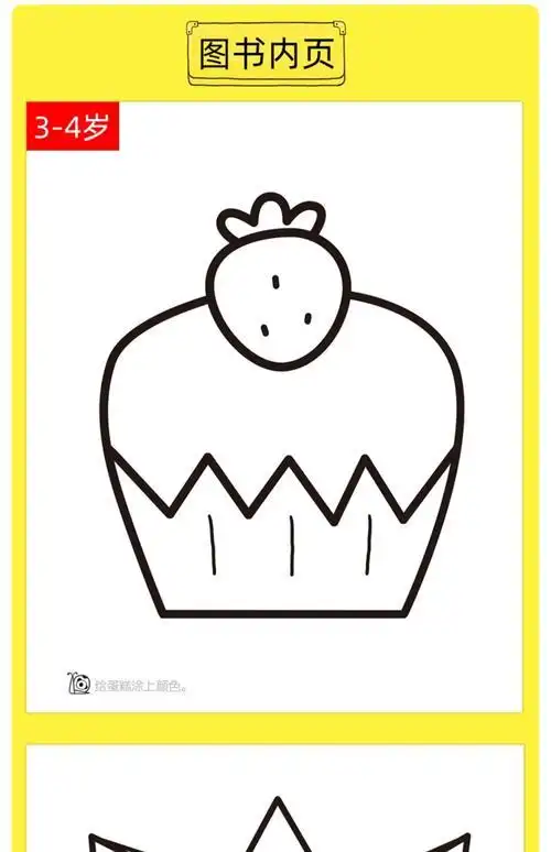 五岁到六岁幼儿学什么简笔画