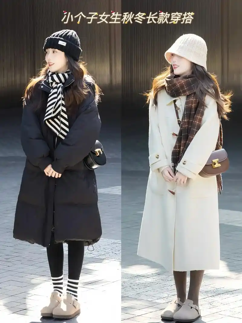 小个子女生冬季穿搭指南.#创作灵感 #秋冬生活图鉴 建议小个 - 抖音