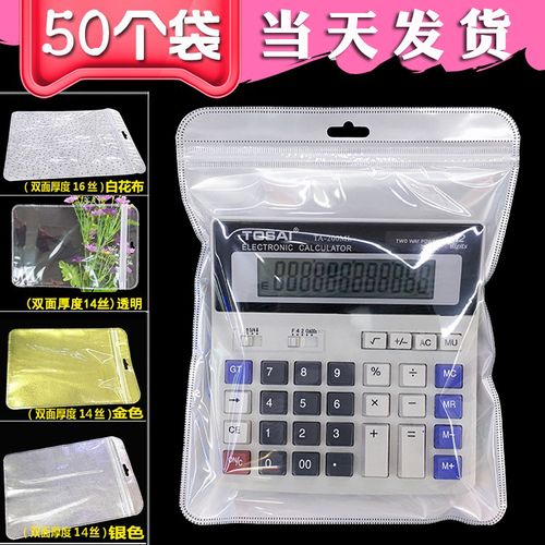 19*22cm 日用品礼品袋 服饰毛巾正方形包装袋塑料袋 透明袋子50个