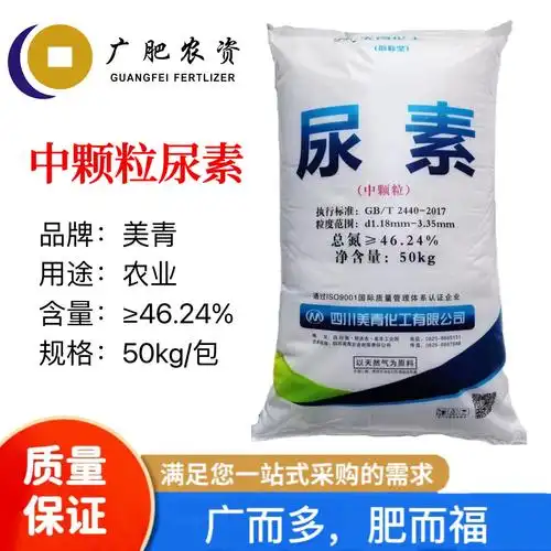 2 美青车用尿素-阿里巴巴