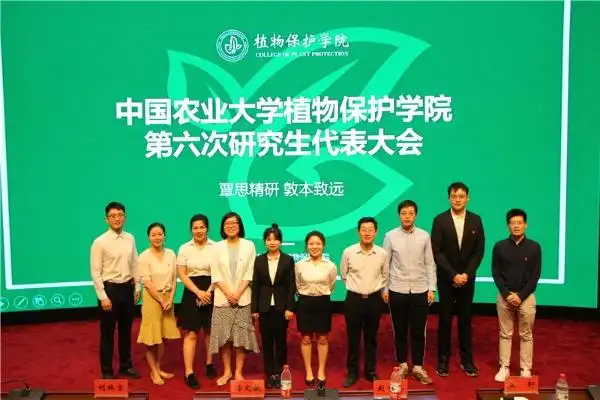 中国农业大学植物保护学院 新闻动态 我院召开第六次研究生代表大会