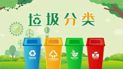 绿色卡通垃圾分类主题班会演讲ppt模板.pptx