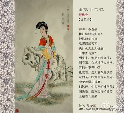 秦可卿死后,在铁槛寺陪伴秦可卿之灵,执意不肯回宁府.