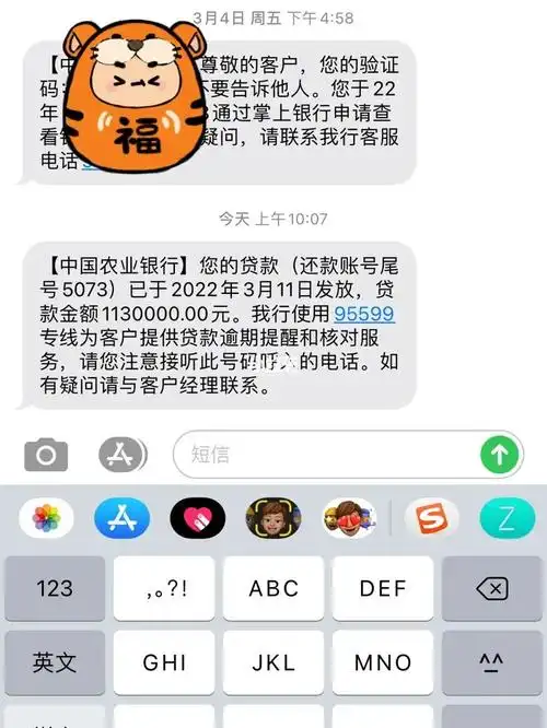 农业银行房贷