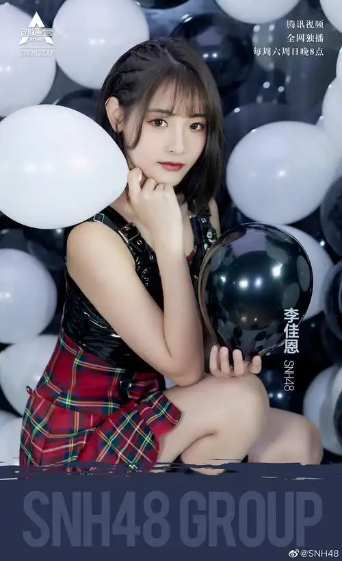 这么说我李佳恩又够了一轮了,请投票